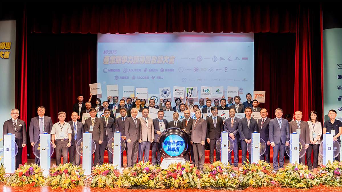 經濟部「產業競爭力輔導團」啟動大會