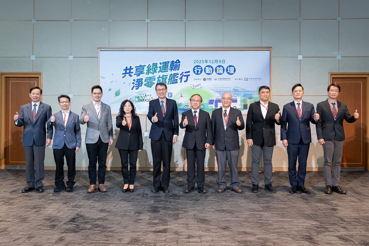 共享綠運輸 淨零旗艦行 行動論壇