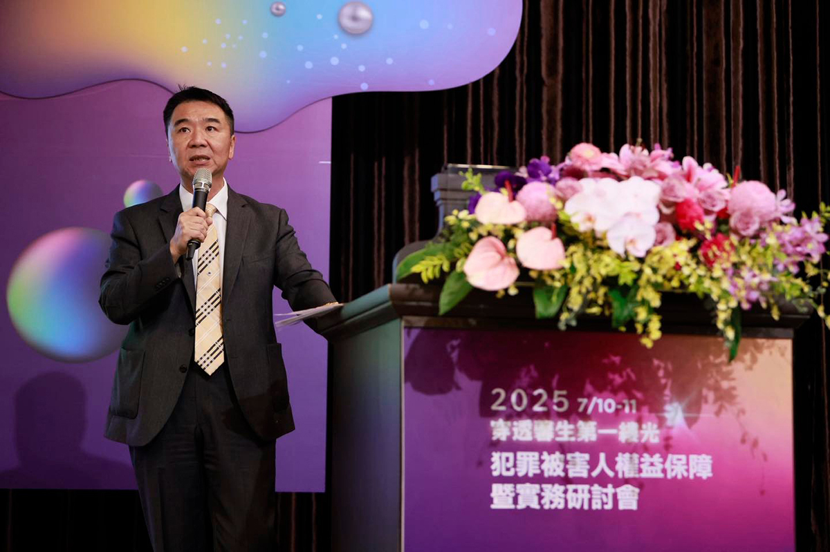 穿透馨生第一縷光 - 犯罪被害人權益保障暨實務研討會 