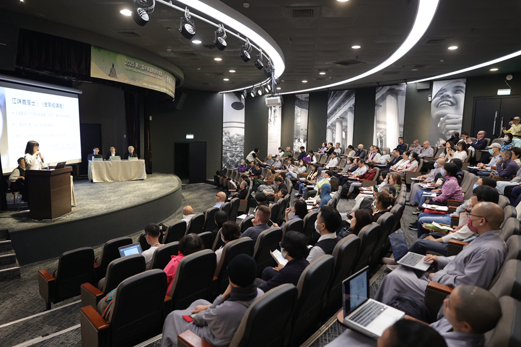 第六屆中華國際佛學會議暨第三屆青年學者論壇
